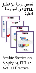 itil-arabic-books-banner